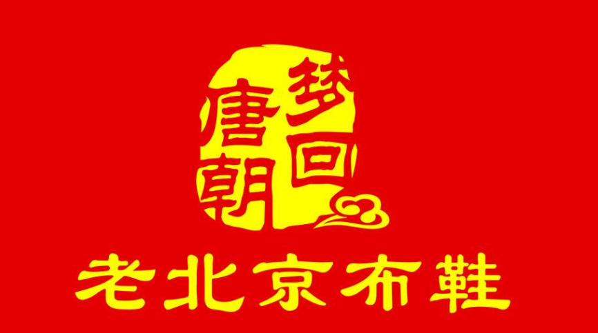 廣西壯族自治區南寧市老北京布鞋選用三易通服裝管理軟件